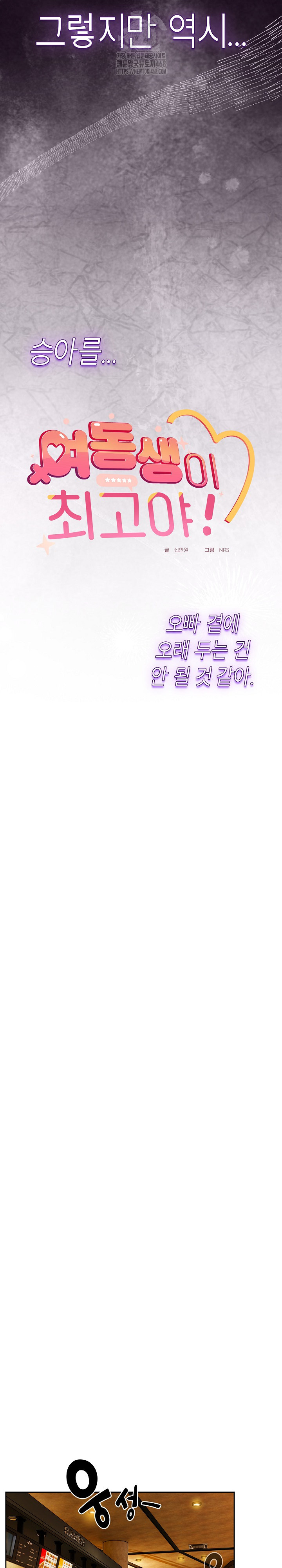 Like No Other Raw - Chapter 67 Page 15