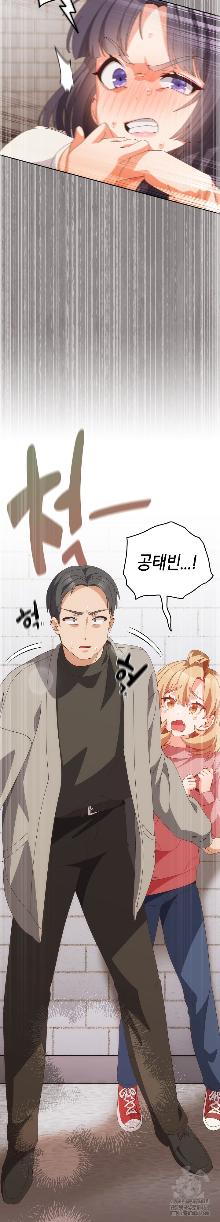 Like No Other Raw - Chapter 69 Page 8