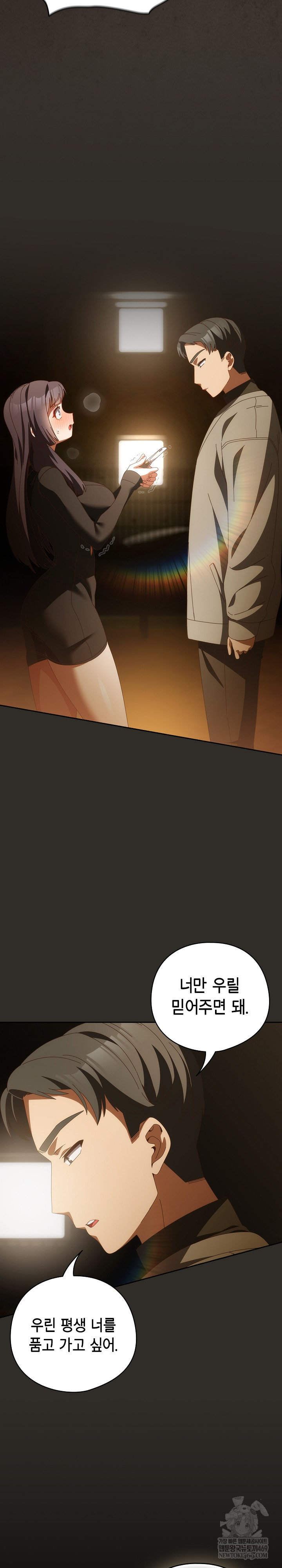 Like No Other Raw - Chapter 70 Page 27