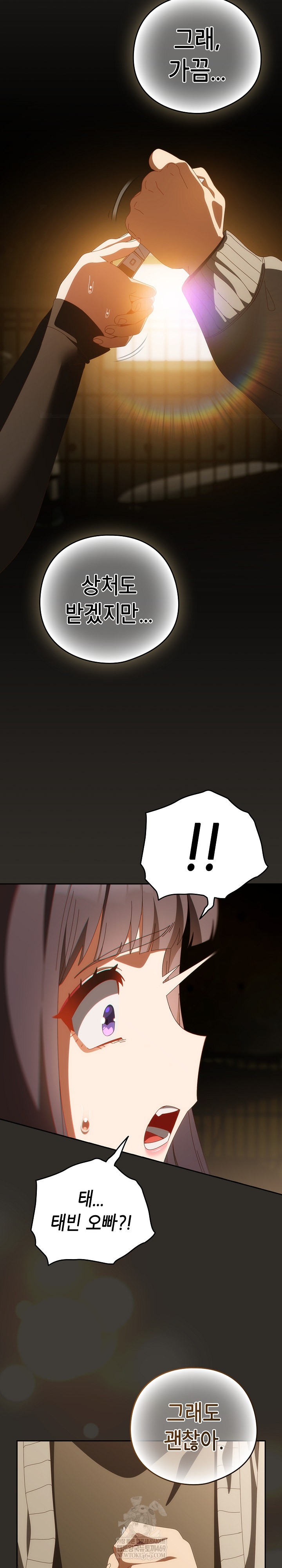 Like No Other Raw - Chapter 70 Page 28