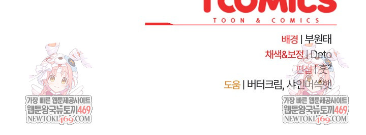 Like No Other Raw - Chapter 70 Page 33