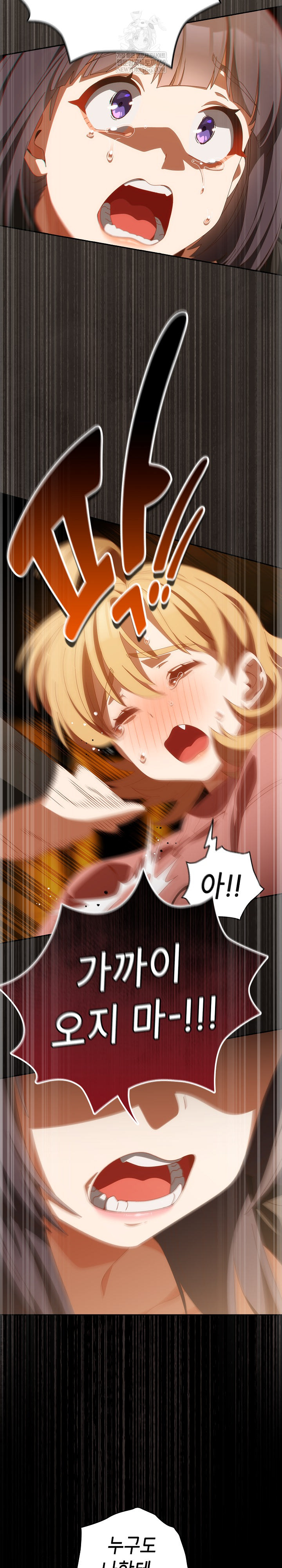 Like No Other Raw - Chapter 70 Page 6