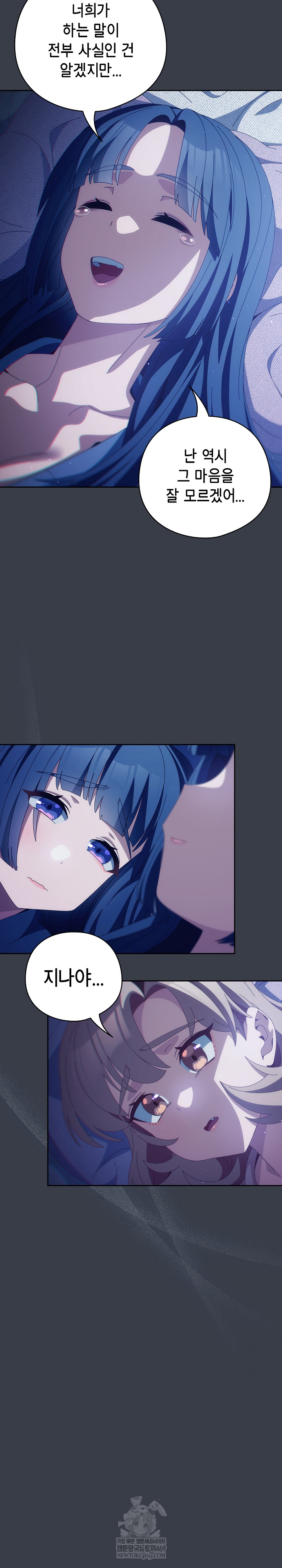 Like No Other Raw - Chapter 71 Page 26