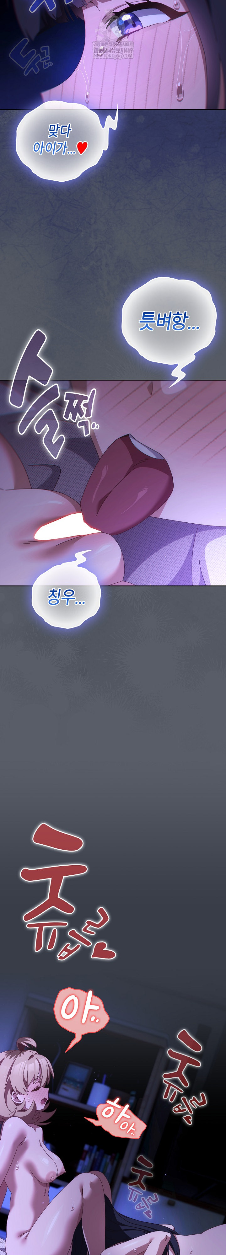 Like No Other Raw - Chapter 72 Page 11