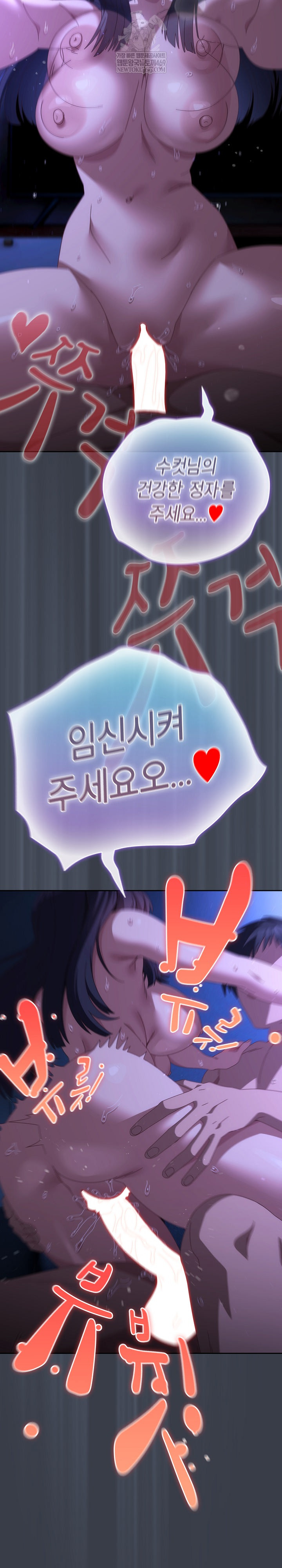 Like No Other Raw - Chapter 72 Page 19