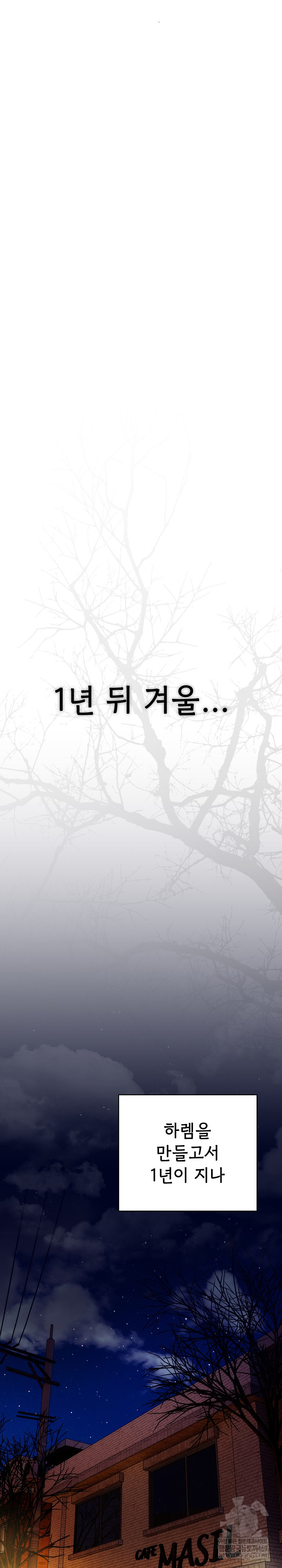 Like No Other Raw - Chapter 72 Page 32