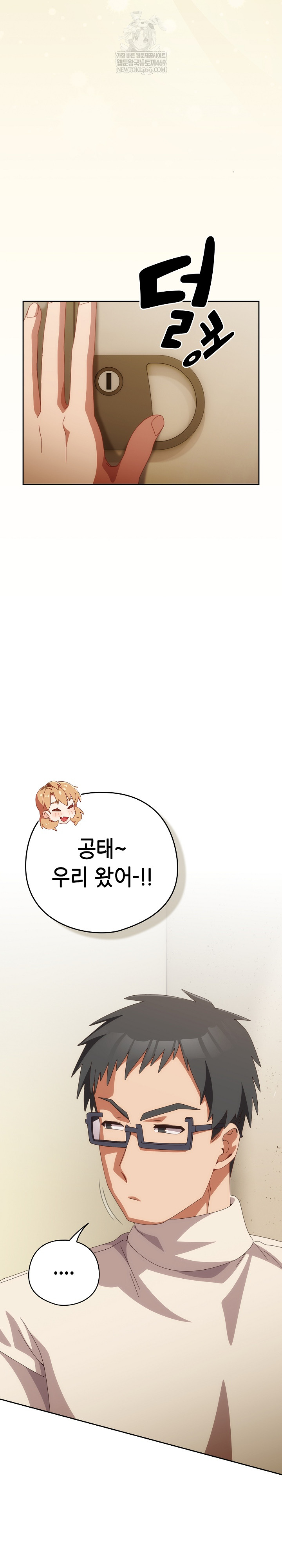 Like No Other Raw - Chapter 72 Page 43