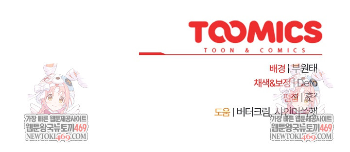 Like No Other Raw - Chapter 72 Page 48