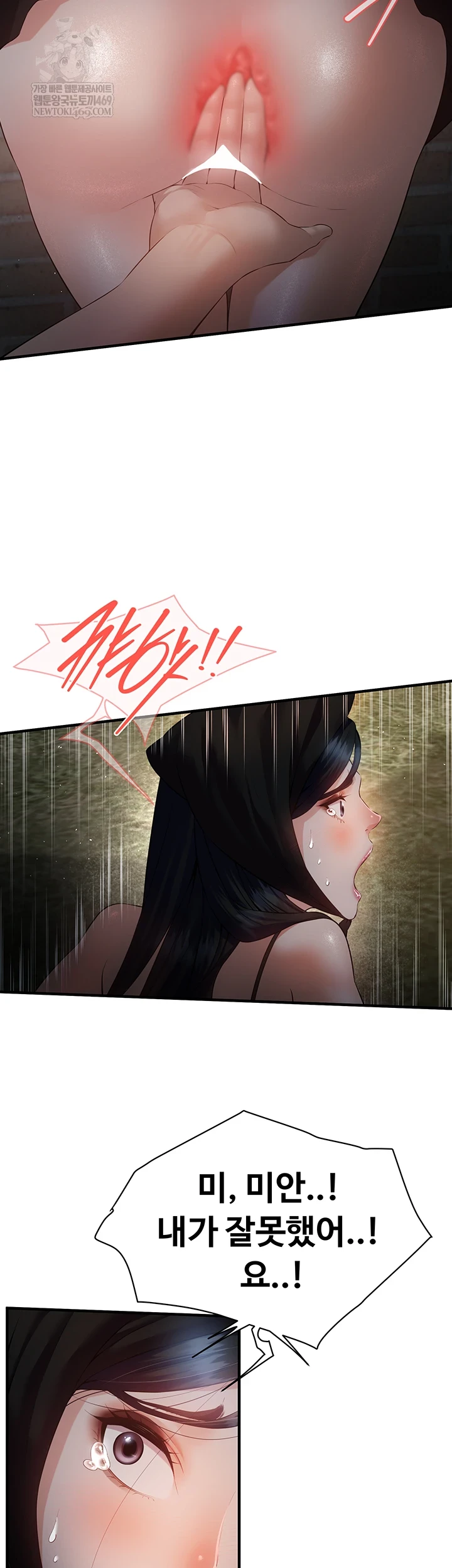 Bride Lessons Raw - Chapter 16 Page 35