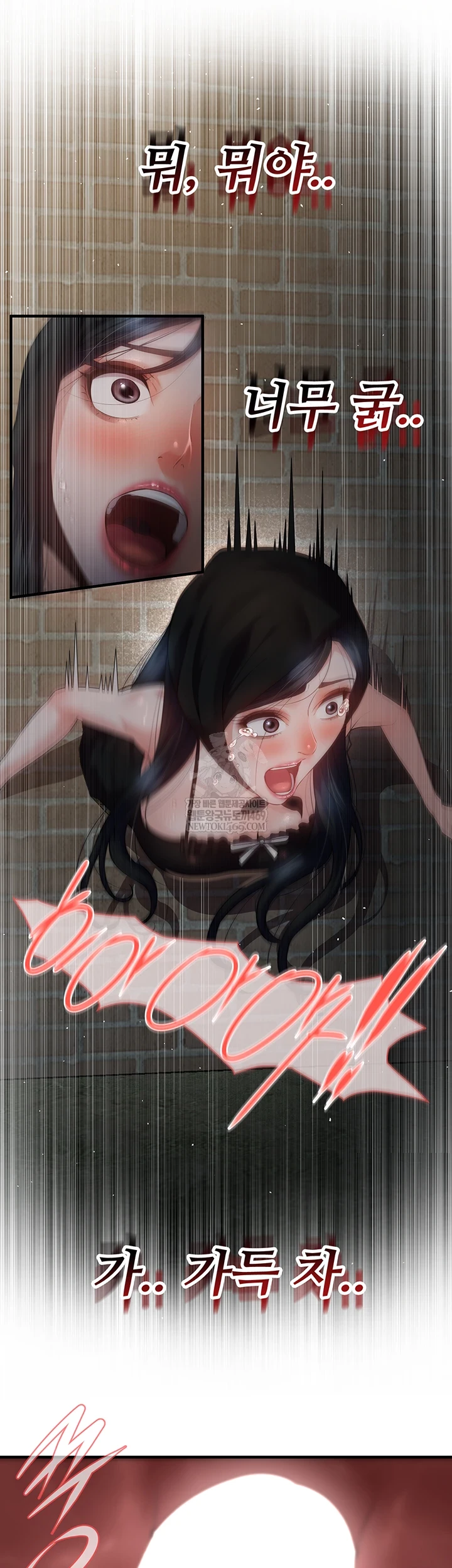 Bride Lessons Raw - Chapter 16 Page 44