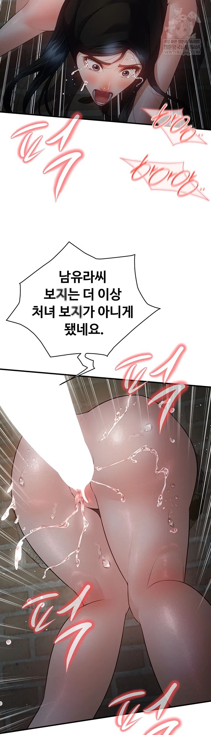 Bride Lessons Raw - Chapter 16 Page 47