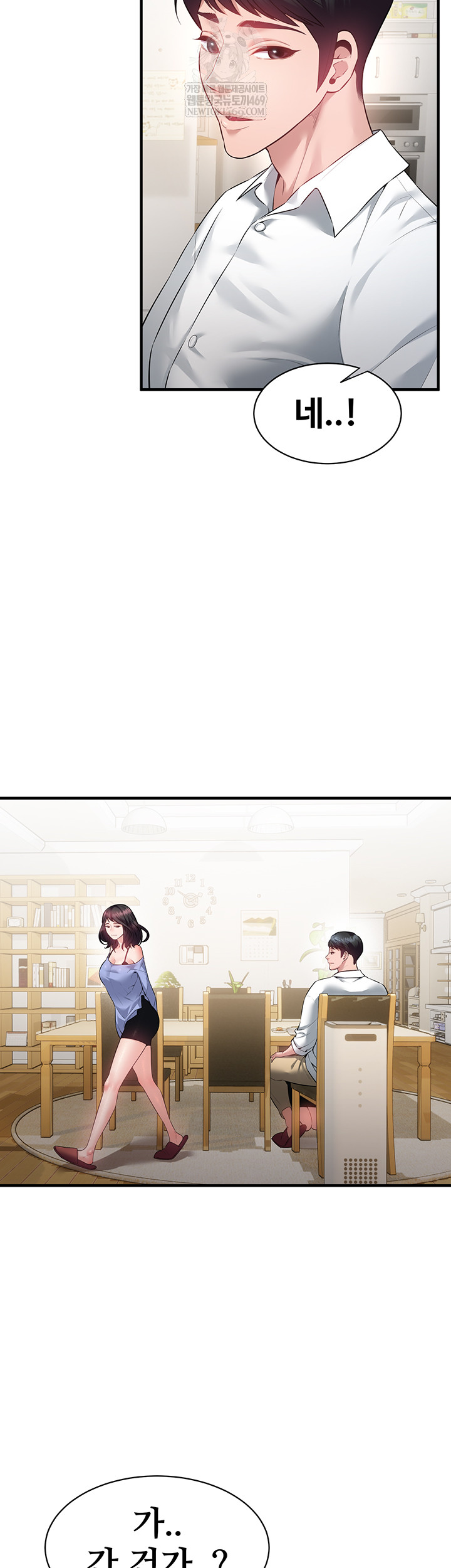 Bride Lessons Raw - Chapter 19 Page 11