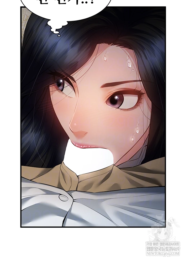 Bride Lessons Raw - Chapter 19 Page 12