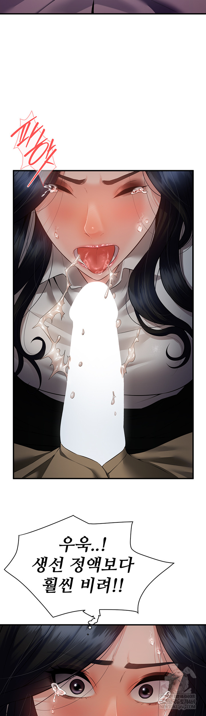 Bride Lessons Raw - Chapter 19 Page 26