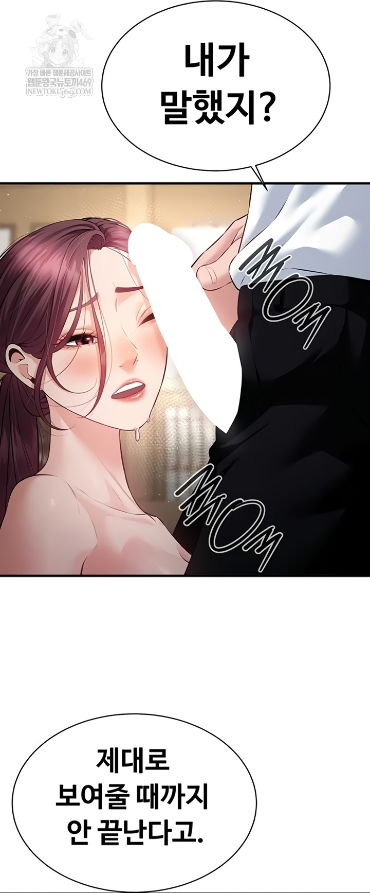 Bride Lessons Raw - Chapter 28 Page 28