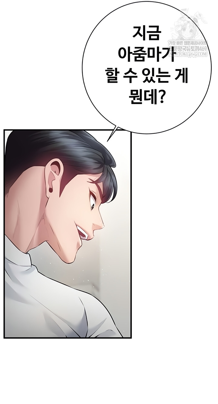 Bride Lessons Raw - Chapter 28 Page 37