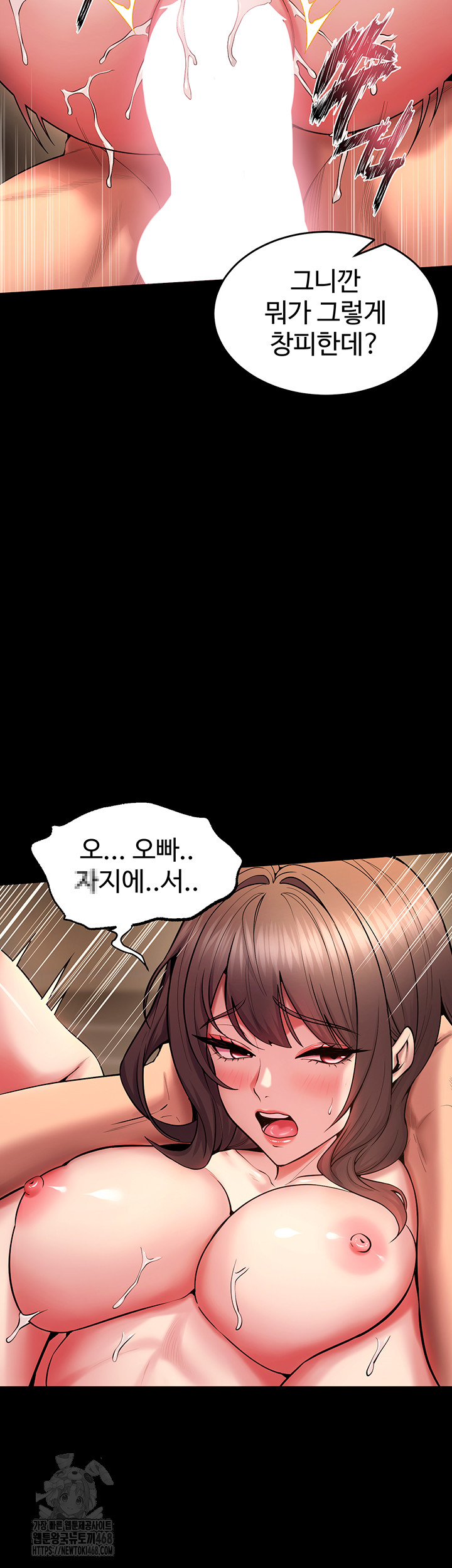 Prison Revenge Raw - Chapter 41 Page 29