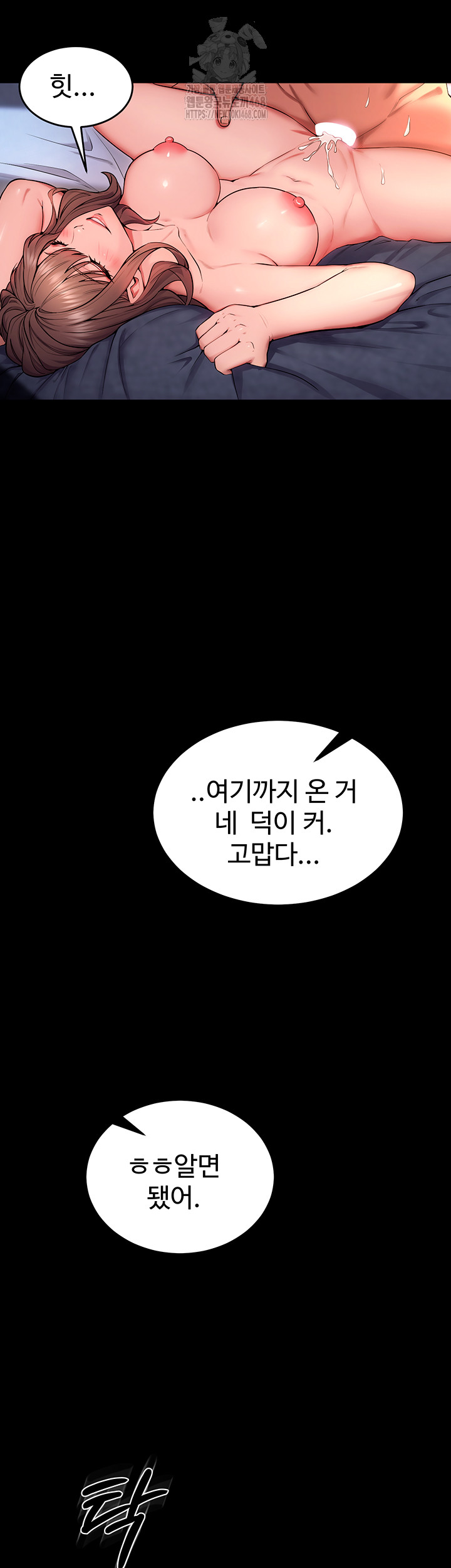 Prison Revenge Raw - Chapter 41 Page 43