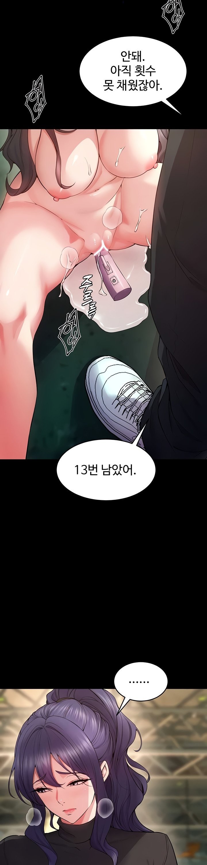 Prison Revenge Raw - Chapter 42 Page 12