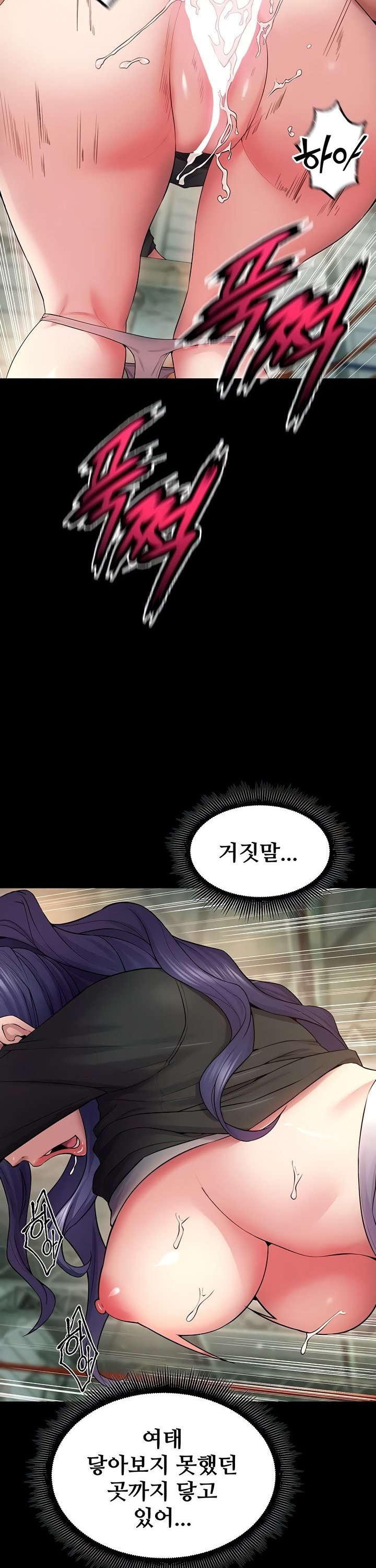 Prison Revenge Raw - Chapter 42 Page 40