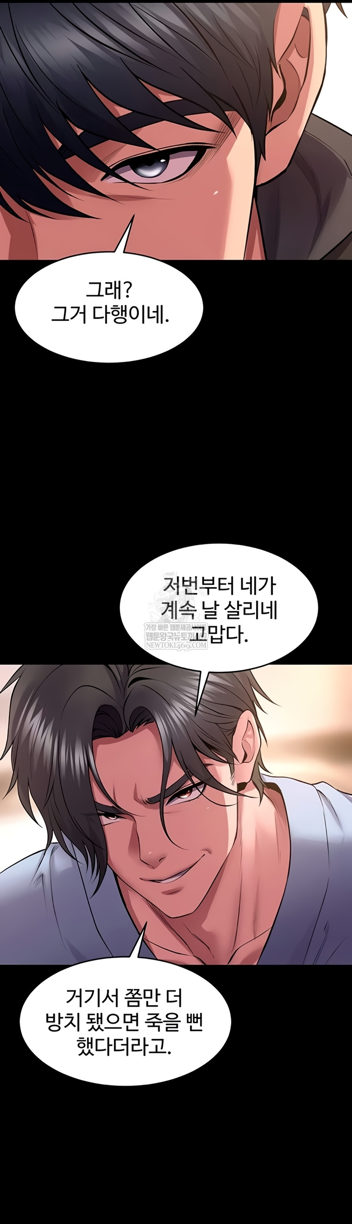 Prison Revenge Raw - Chapter 54 Page 41