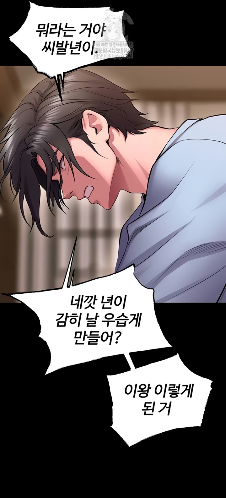 Prison Revenge Raw - Chapter 55 Page 39