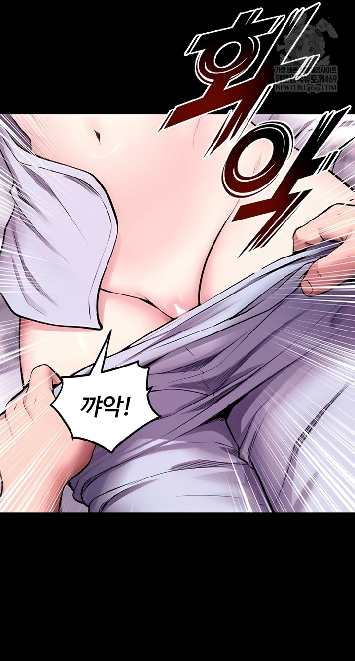 Prison Revenge Raw - Chapter 55 Page 41