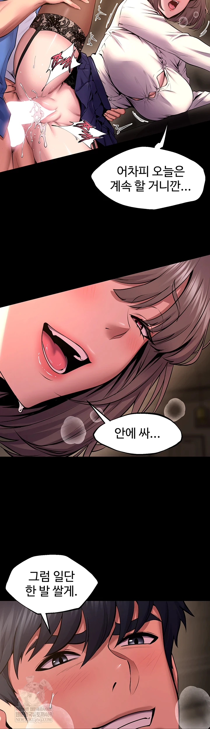 Prison Revenge Raw - Chapter 65 Page 20