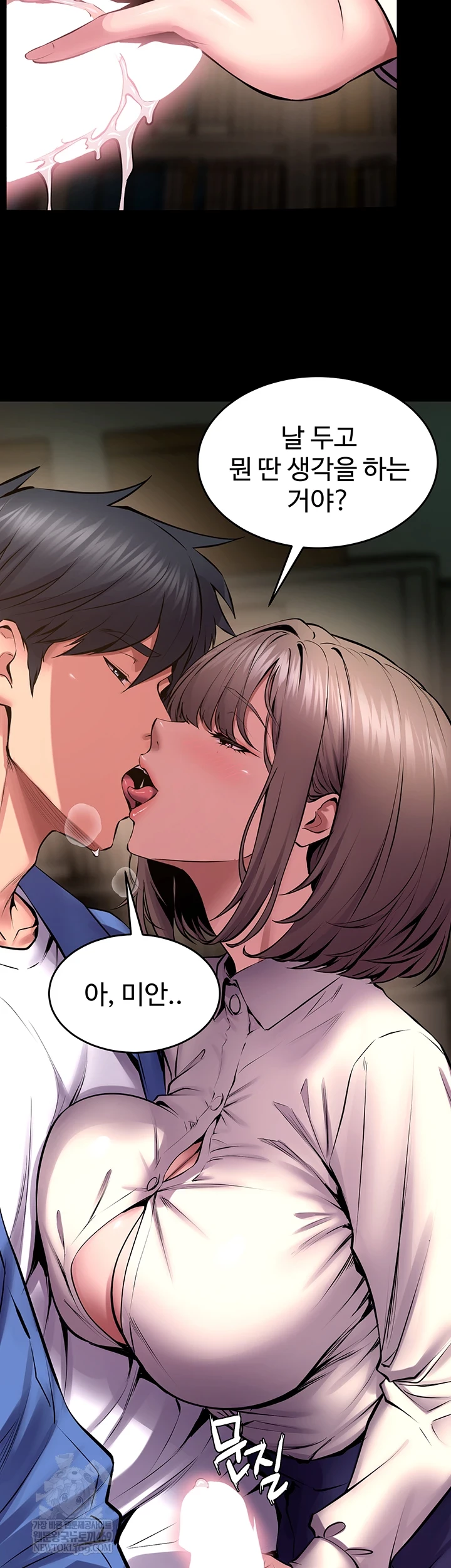 Prison Revenge Raw - Chapter 65 Page 38