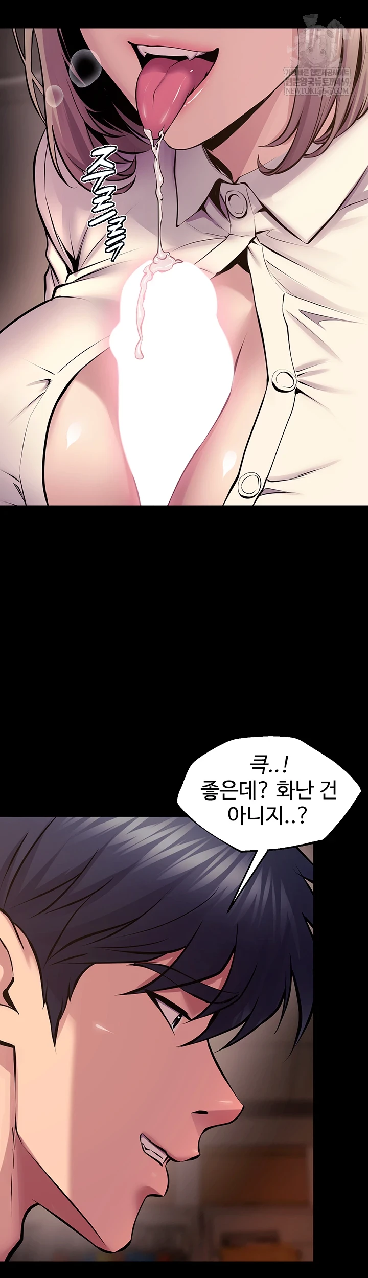 Prison Revenge Raw - Chapter 66 Page 2