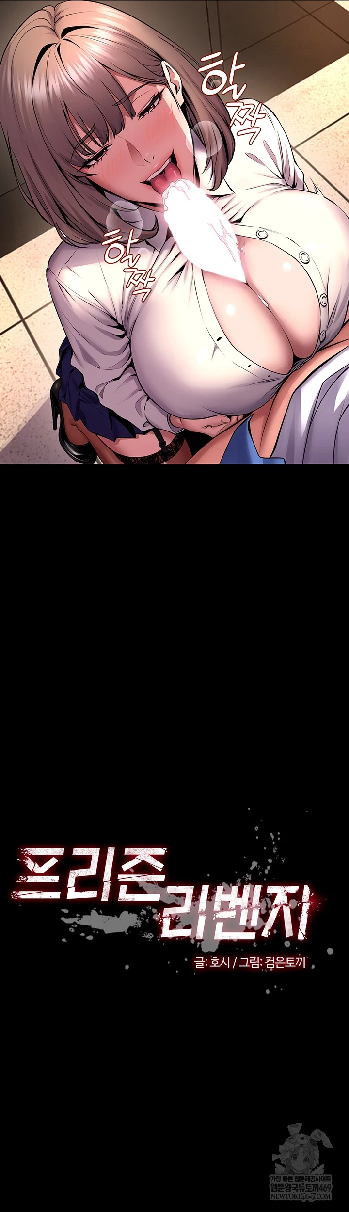 Prison Revenge Raw - Chapter 66 Page 4