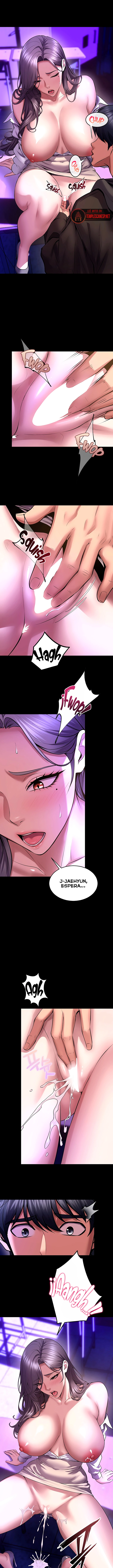Prison Revenge Raw - Chapter 70 Page 6