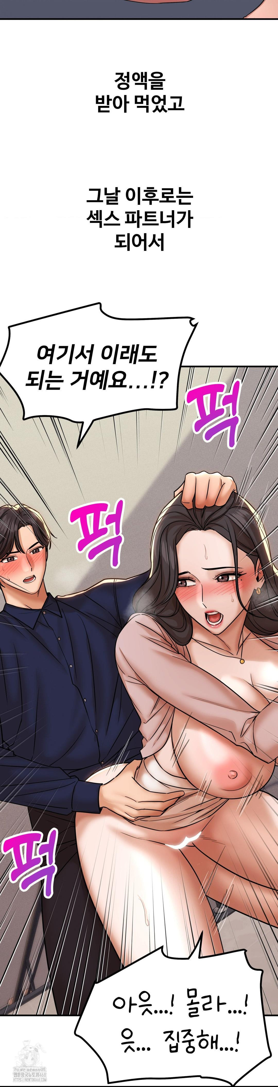 Could it Be True? Raw - Chapter 179 Page 13