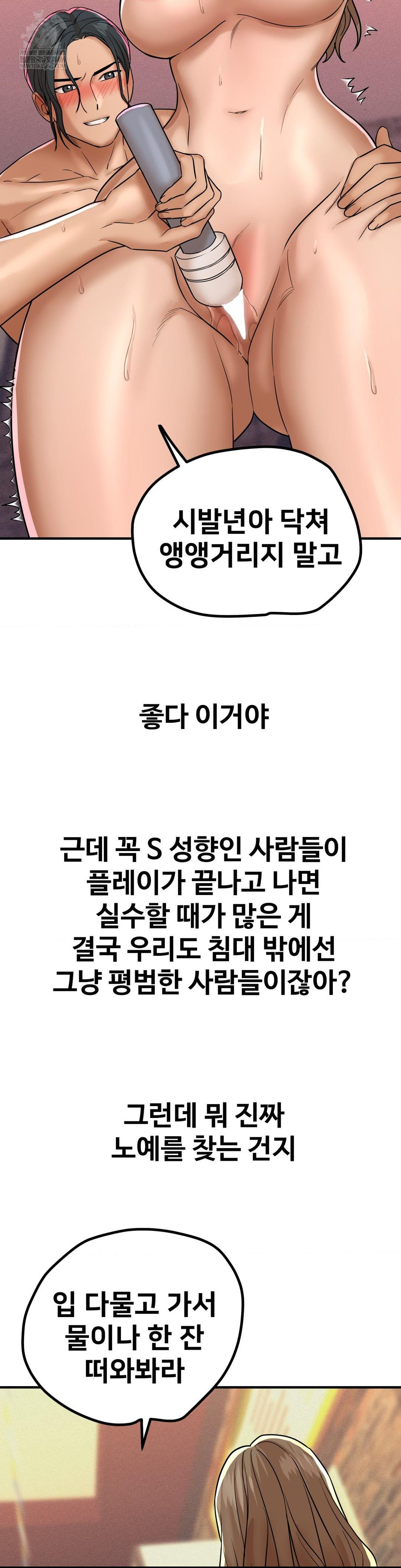 Could it Be True? Raw - Chapter 180 Page 9