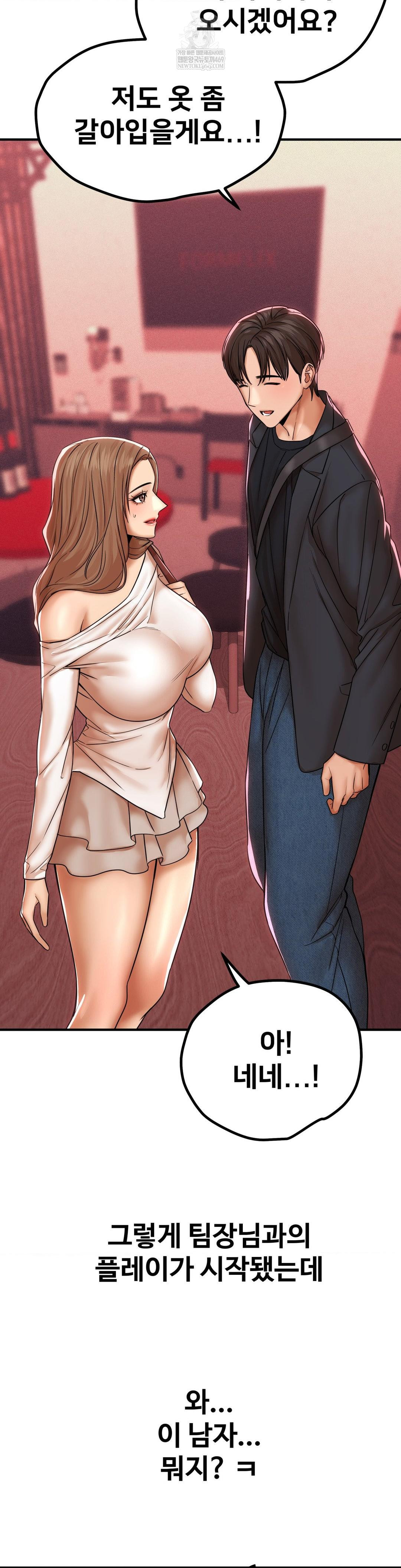 Could it Be True? Raw - Chapter 181 Page 9