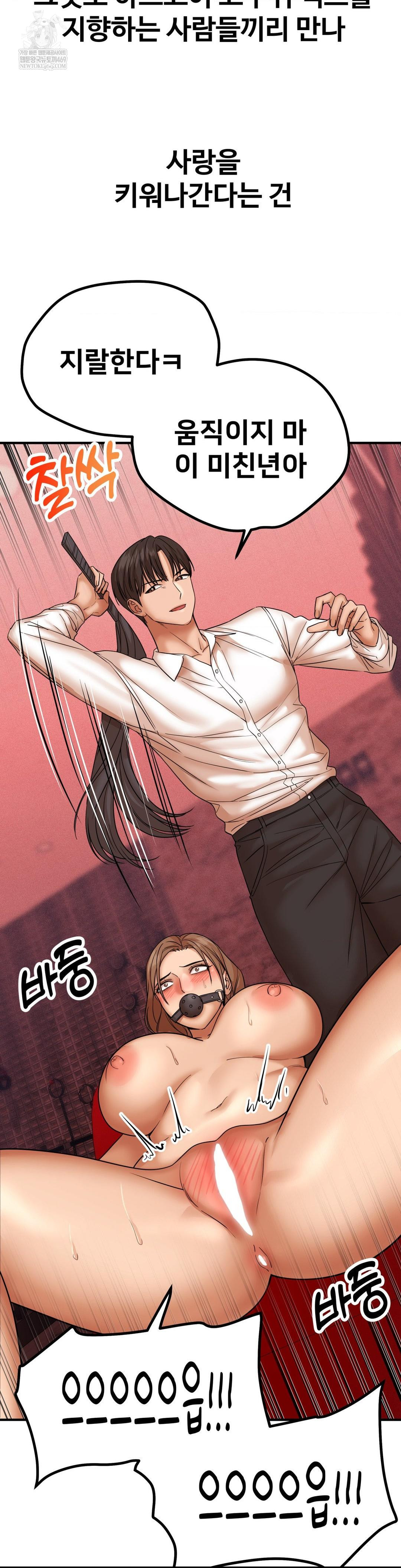 Could it Be True? Raw - Chapter 183 Page 14