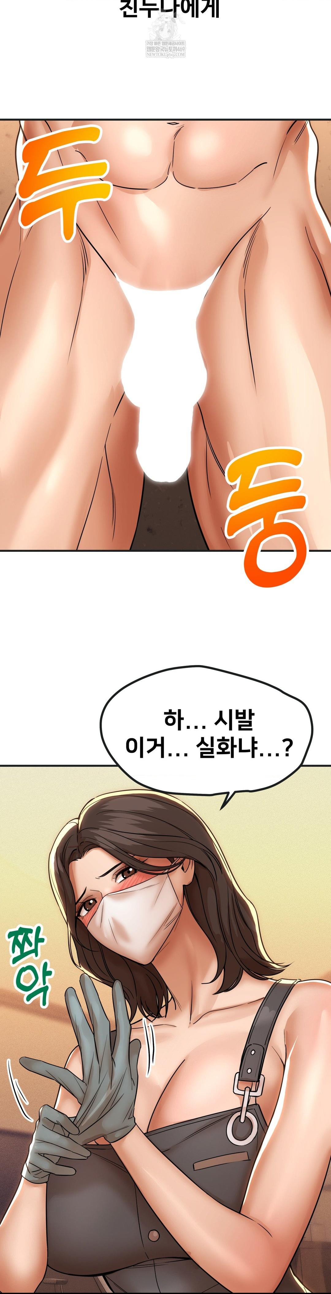 Could it Be True? Raw - Chapter 184 Page 14