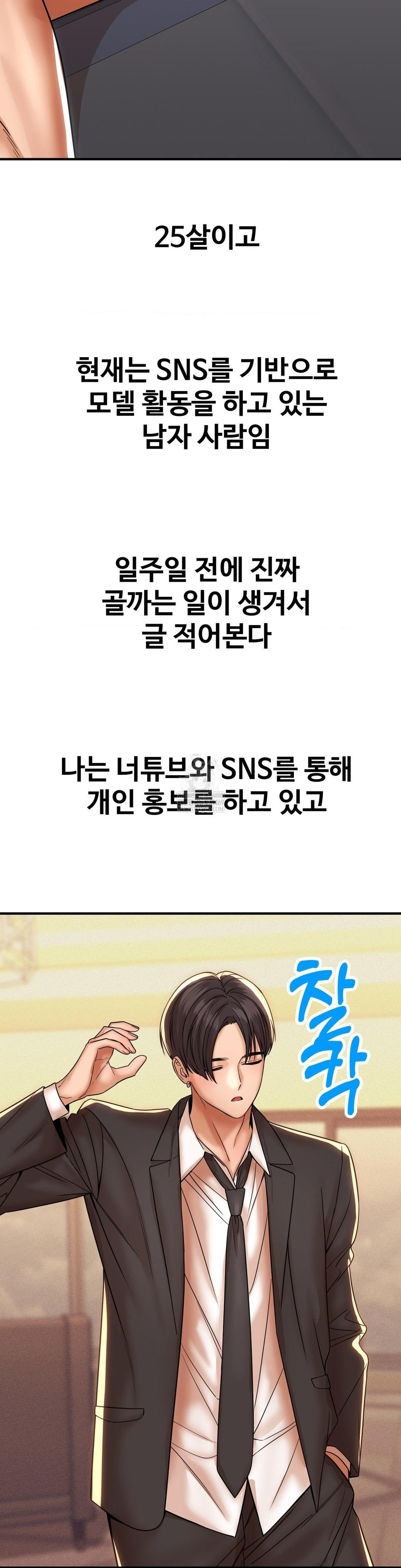 Could it Be True? Raw - Chapter 184 Page 2