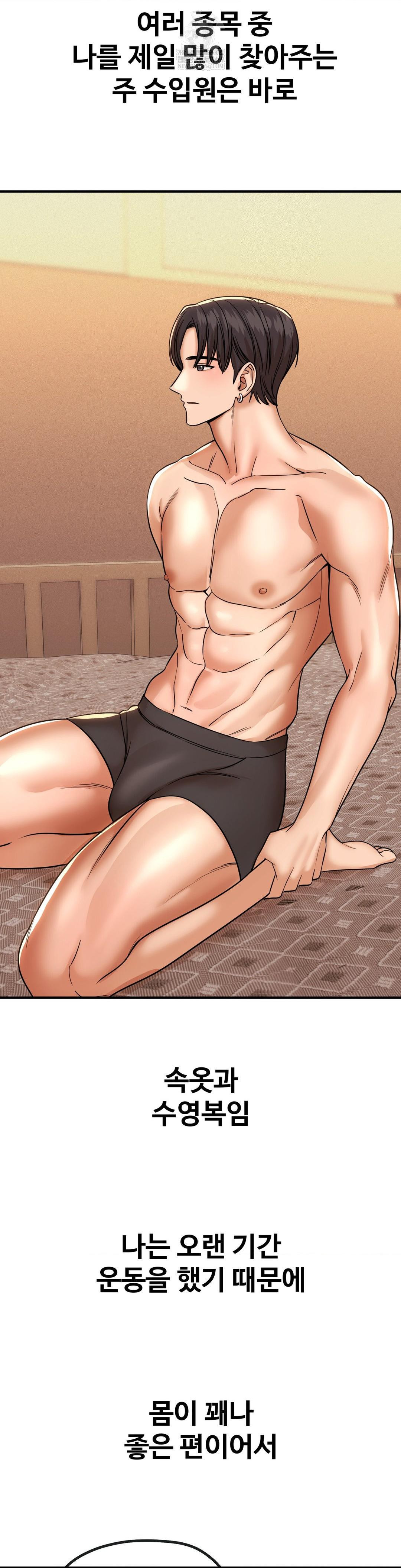 Could it Be True? Raw - Chapter 184 Page 4