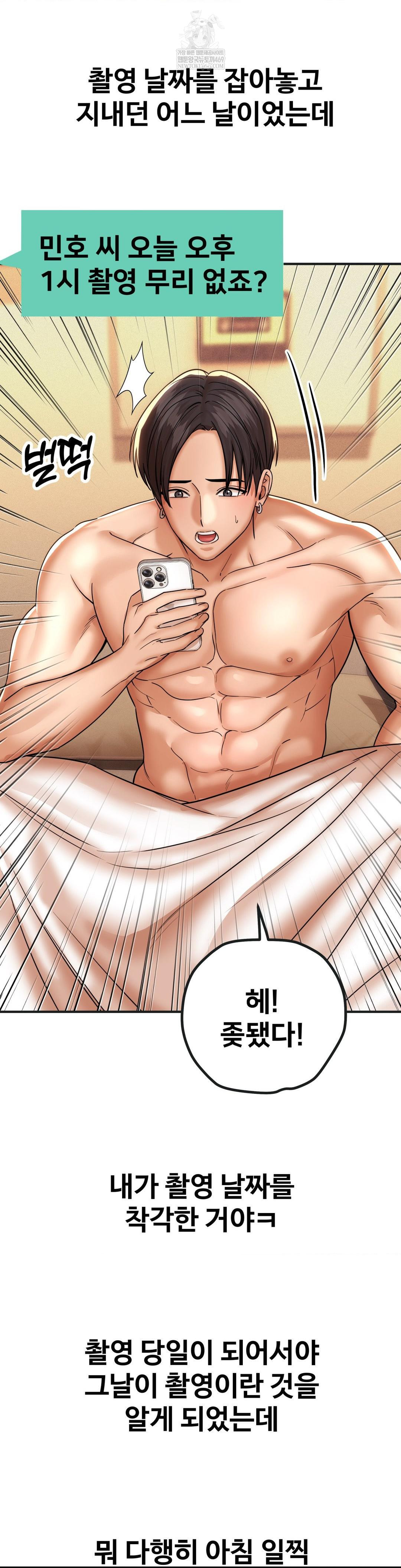 Could it Be True? Raw - Chapter 184 Page 8