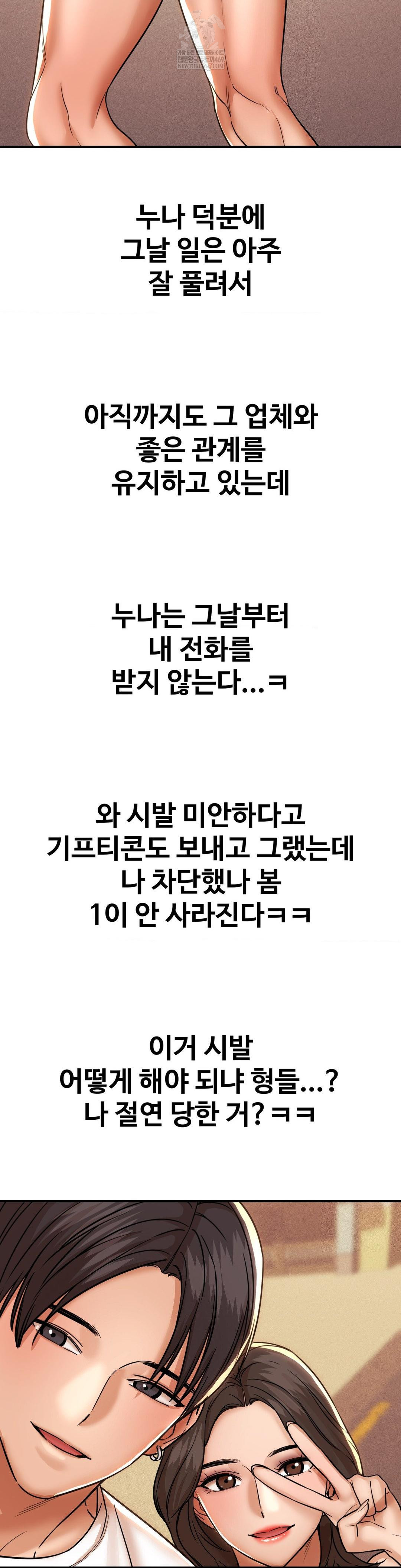 Could it Be True? Raw - Chapter 185 Page 15