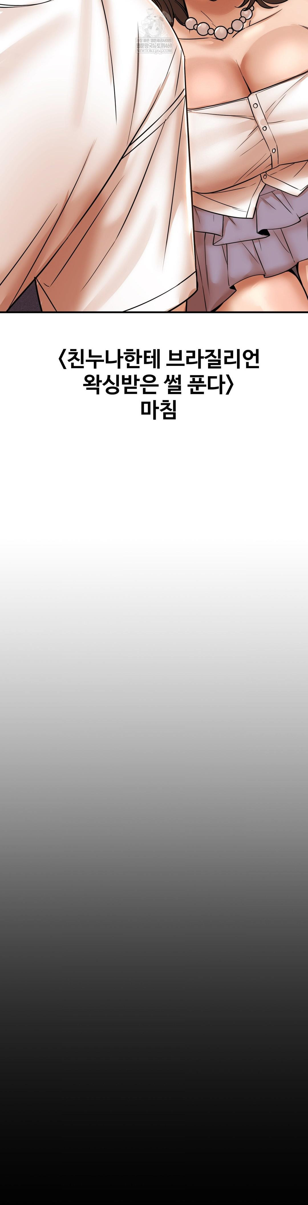 Could it Be True? Raw - Chapter 185 Page 16