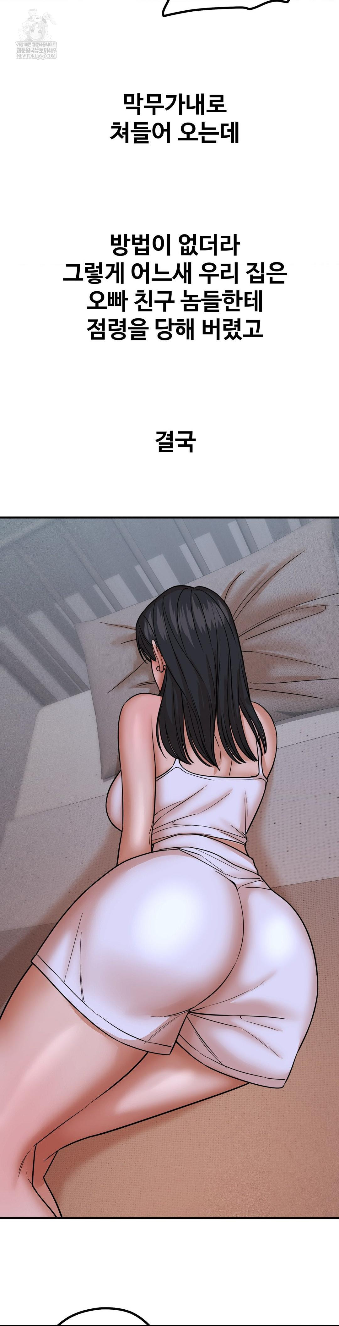 Could it Be True? Raw - Chapter 186 Page 12