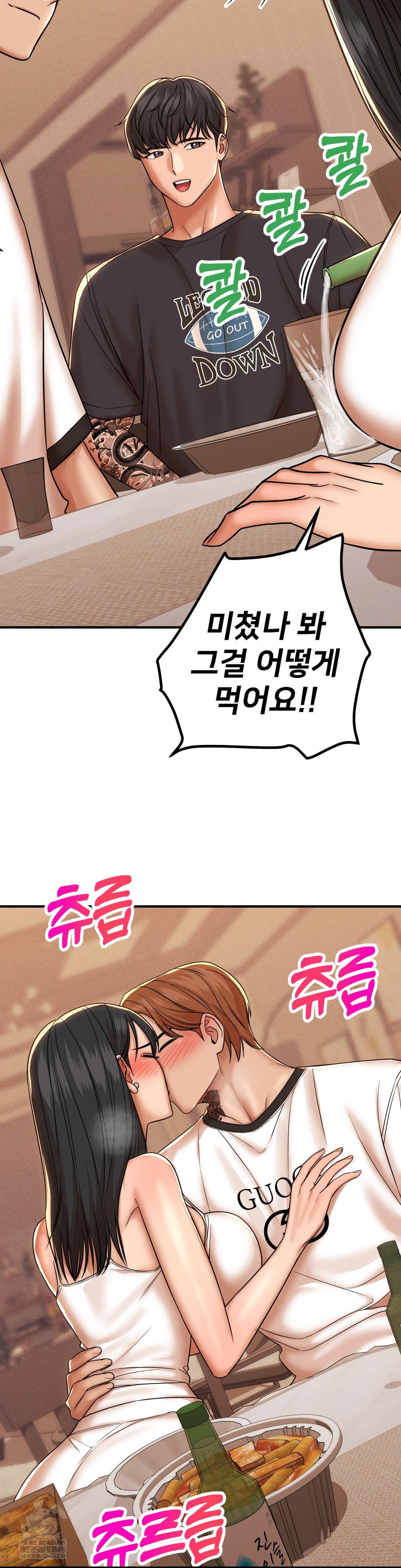 Could it Be True? Raw - Chapter 187 Page 10