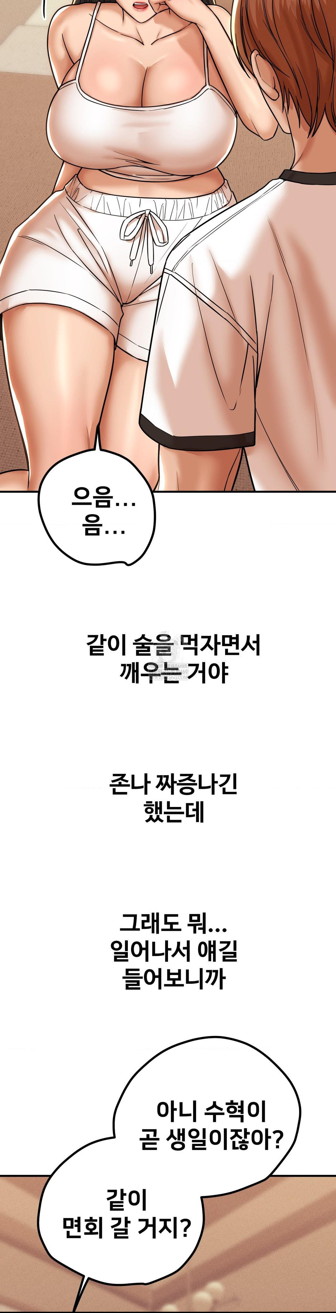 Could it Be True? Raw - Chapter 187 Page 2