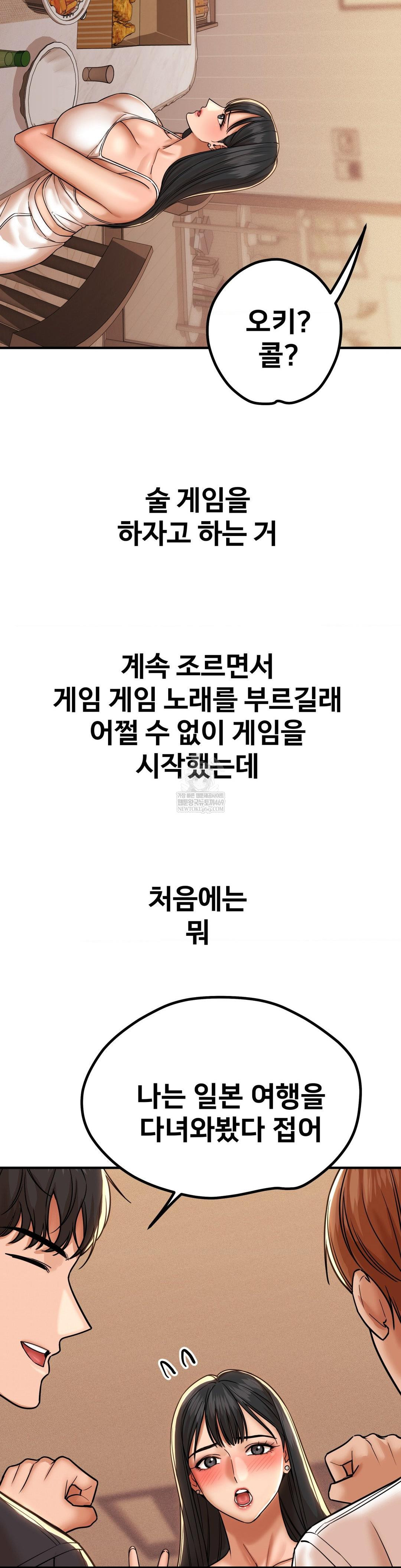 Could it Be True? Raw - Chapter 187 Page 5