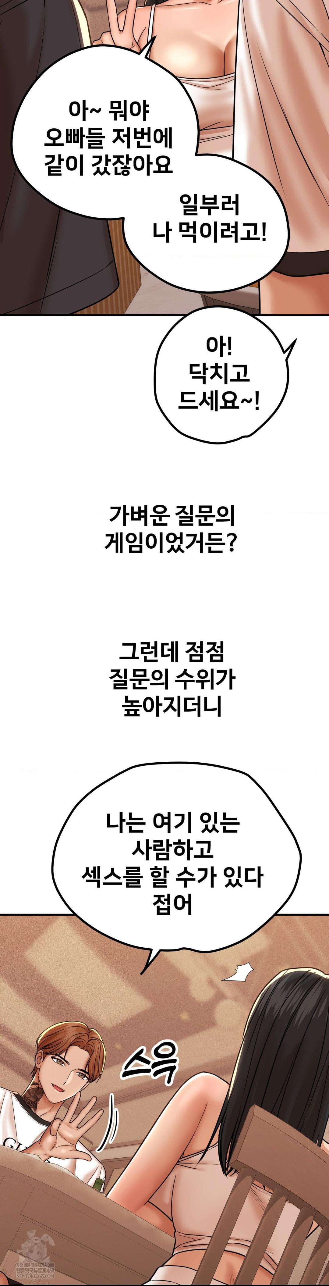 Could it Be True? Raw - Chapter 187 Page 6