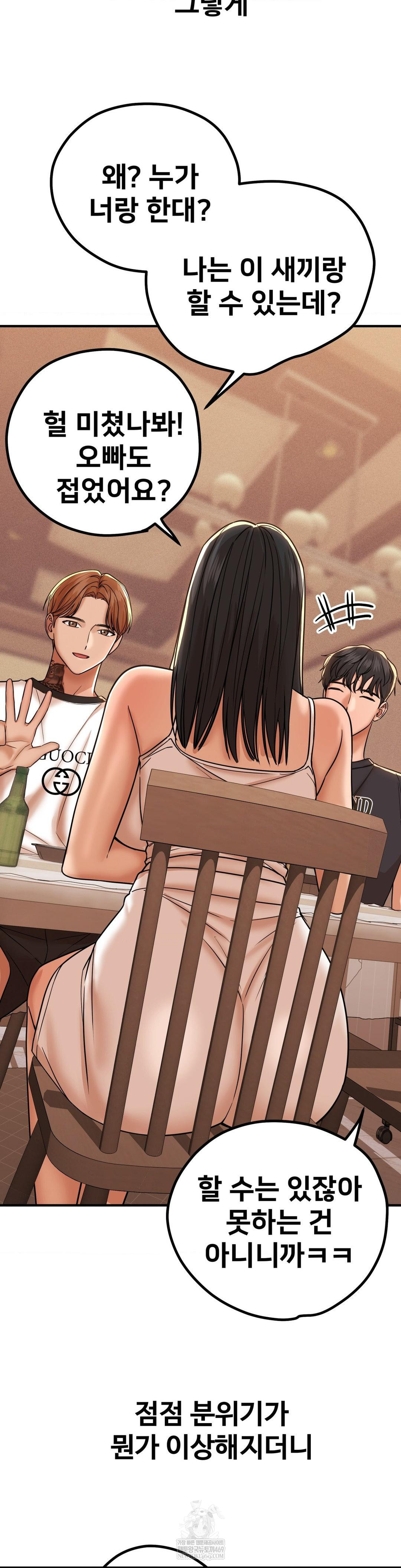 Could it Be True? Raw - Chapter 187 Page 8