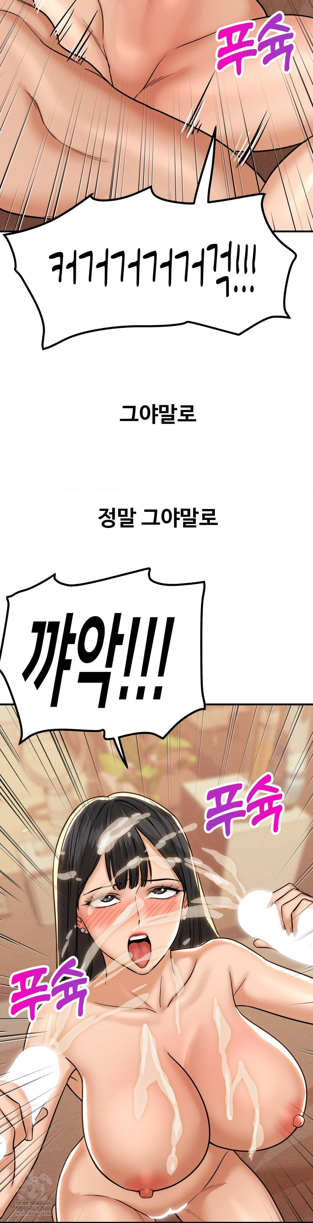 Could it Be True? Raw - Chapter 189 Page 10