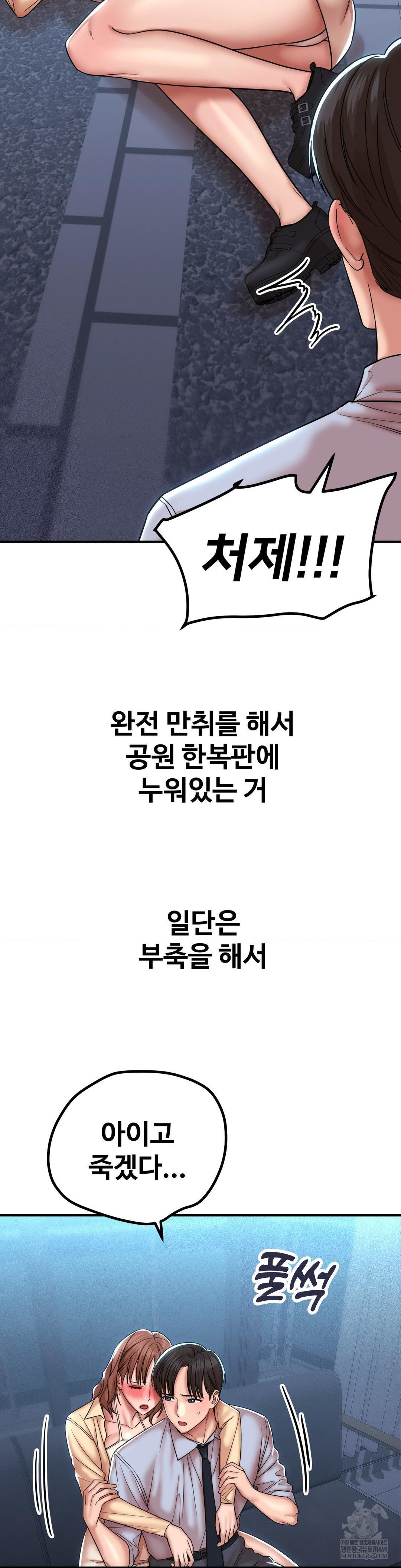 Could it Be True? Raw - Chapter 191 Page 13